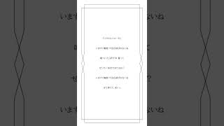 【#アカペラ 】いますぐ輪廻 / なきそ #歌ってみた #桜あおい