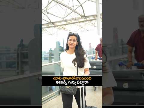 ఈ హీరోయిన్ ని గుర్తుపట్టారా | SIIMA Awards | YT Shorts