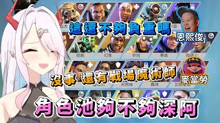 我的角色池可是很深的喔！不要小看我！【貝莉莓】