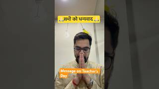 🙏🏻❤️With Heartfelt Gratitude on Teacher’s Day ❤️🙏🏻