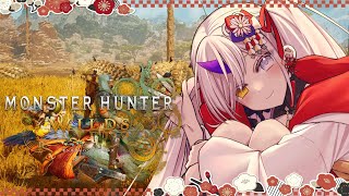 【VTuber】のんびりだらだらモンスターハンターワイルズ⚔　お酒飲みながらやってく🍶　part2