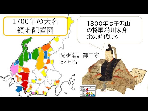 【完全版】1800年の大名領地配置圖