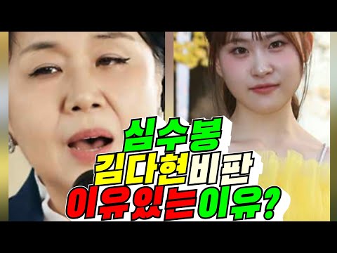 [양비론] 심수봉, 김다현 <strong>비판</strong> 여론 반전 / 2026년 9월 27일