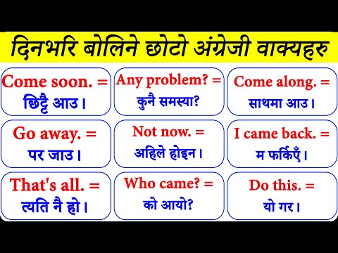 साथीहरूसँग अंग्रेजी यसरी कुरा गर्ने How to talk English with friends learn English from beginning