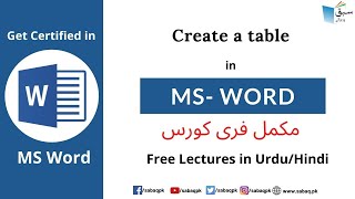 Create a table in MS Word | Section Exercise 3.1