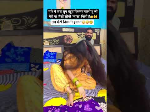 इस कलयुग में क्या ऐसा होना संभव है🤔😳#shorts #youtubeshorts #foryou #comedy #youtube #relatable