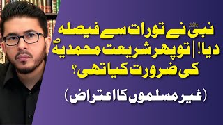 Nabi ﷺ Ka Torah Se Faisal | Non Muslim Ka Aiteraz | Live Q & A | Hassan Allahyari Urdu