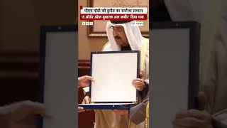 PM Modi को Kuwait का सर्वोच्च सम्मान दिया गया #shorts #pmmodi #kuwait