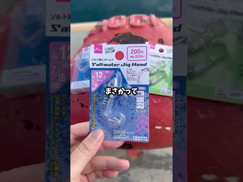 ウソでしょ?って2度見したダイソー人気アイテムの新登場 #shorts