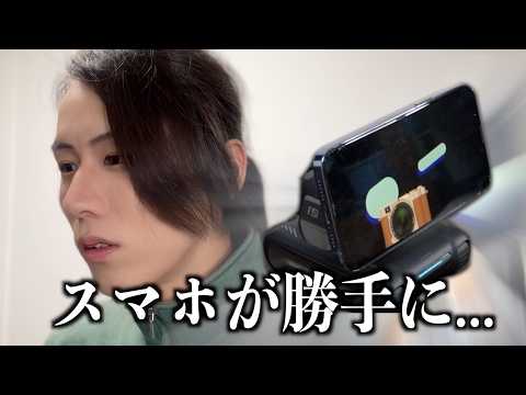 自分のスマホが喋り出した！？