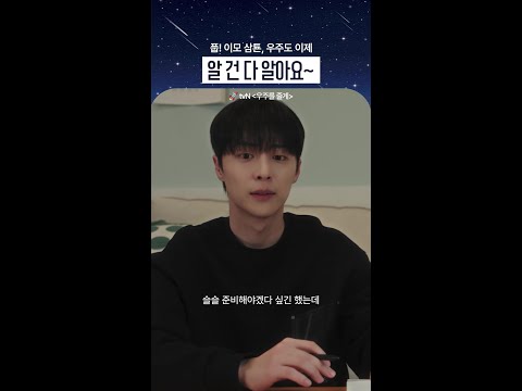 우주 이제 다 알아요👀#우주를줄게