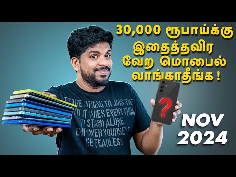 Top 5+ Best Smartphones Under ₹30,000 Budget⚡ November 2024