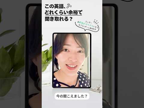 この6語、聞こえたら英語脳。ネイティブが東京駅で言ってた一言【英語リスニングクイズ】