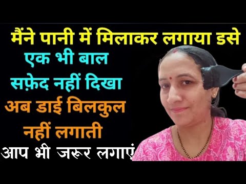 एक आलू के पानी में बस ये दो चीज मिलालो सफेद बाल ढूंढते रहोगे असरदार घरेलू नुस्खा Applynaturalhairdye