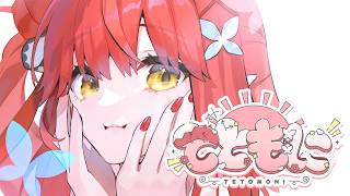 〖 てともに╎#2 〗 お知らせあり❕みんなとおはようする☀️〖 心白てと / ネオポルテ 〗