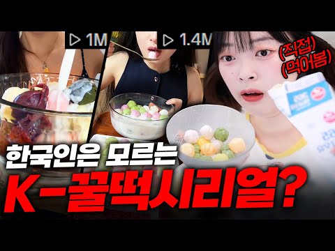 해외에서 난리난 'K-꿀떡시리얼' 솔직 리뷰