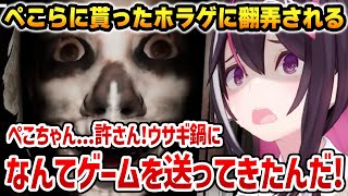 ぺこらに貰ったホラゲーに翻弄されまくるあずきち【ホロライブ】※ネタバレ注意