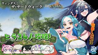 【 FF14 】 救出してもいいのは救出される覚悟のある奴だけだ！24人レイド！ 【 Vtuber 】#V_NEXIV