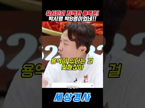 #이재명 #추미애 #유시민#<strong>이동형</strong> #박시영