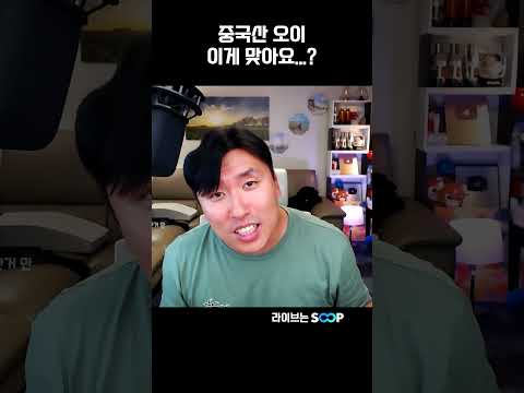 중국산 <strong>오이</strong> 이게 맞아요...?