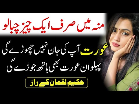 Hakeem Luqman Ke Totky