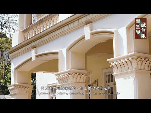 「畫無界．融無限」無障古蹟畫賽 網上導賞 ─ 香港天文台（2022年4月）
