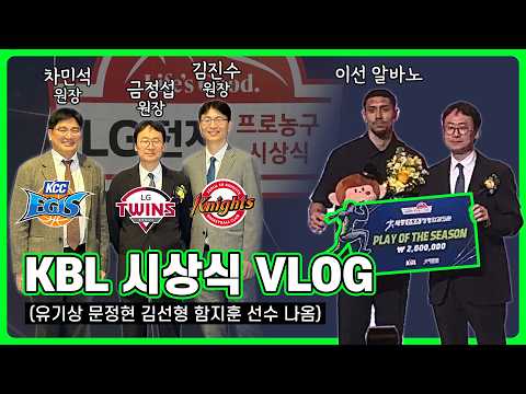 | 유기상 문정현 <strong>김선형</strong> 함지훈 선수 나옴(나오기만함)