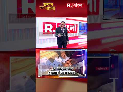 মমতার হাত থেকে ক্ষমতা কেড়ে নিল সুপ্রিম কোর্ট। আজ থেকে অর্ধেক কমিশন শাসন বাংলায়?
