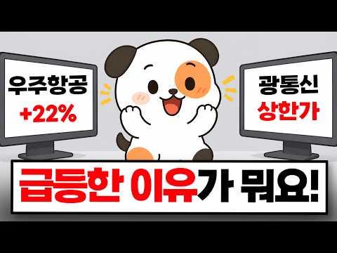 연휴 전 급등섹터 2개