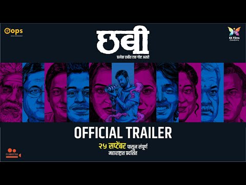 Chhabi | Official Trailer | Makrand D, Sameer D, Dhruv C, Anagha | Advait M | 25th Sept 2025