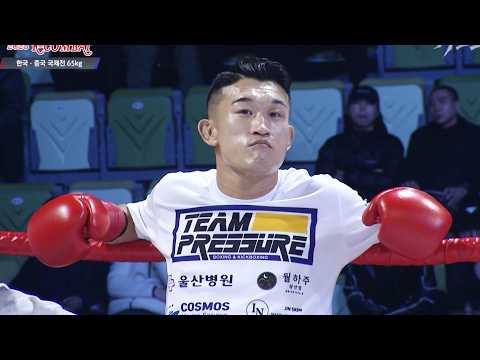 중국 격투기 챔피언과 한국 챔피언의 자존심을 건 승부 ㄷㄷ