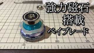 磁石を仕込めば流石に弾かれないと思った動画