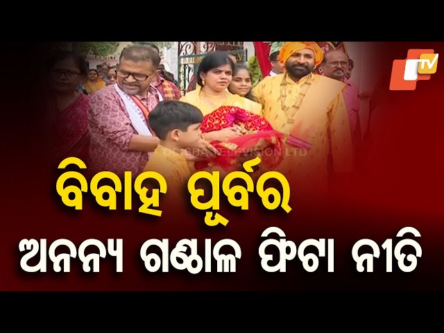 Traditional 'Ganthala Fita' Ritual Performed Ahead of Divine Wedding in Sambalpur