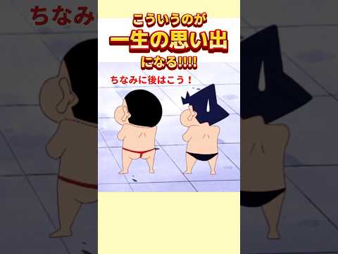 【衝撃】夏のプールで風間くんの大事件w #shorts #クレヨンしんちゃん #アニメ #ぶりクレ