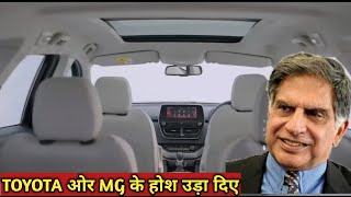 Toyota और MG के होश उड़ाने वाली TATA की दमदार कार | Power, Comfort , safety में भी शानदार