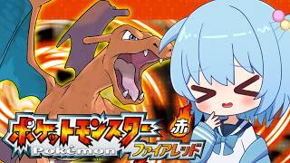 【ポケモンファイアレッド】完全初見！サンダー捕まえた｜ポケットモンスターファイアレッド【ほたっぺ/VTuber】