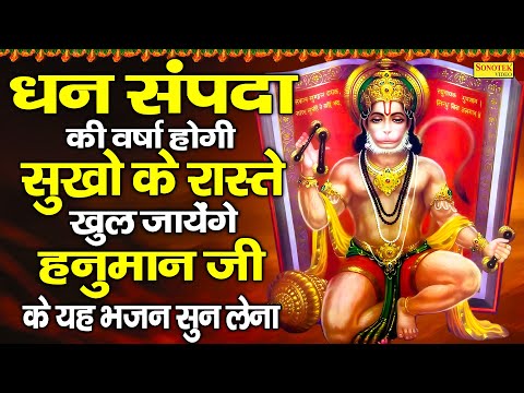 श्री हनुमान अमृतवाणी | नॉनस्टॉप हनुमान जी के भजन | Nonstop Hanuman Song | Balaji Ke Bhajans 2025