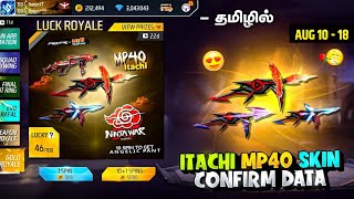 வெறித்தனம் 🔥 Itachi Mp40 Skin Confirm Date 💥 New M1887 Gunskin | Naruto Mystery Shop Event