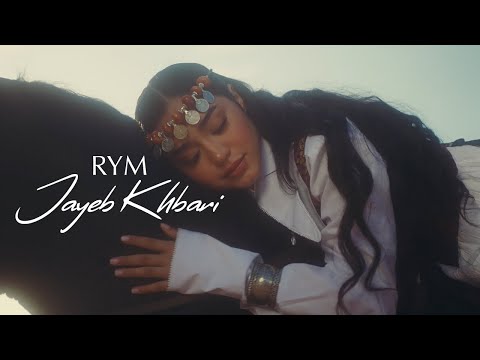 RYM - Jayeb Khbari [Official Music Video]
