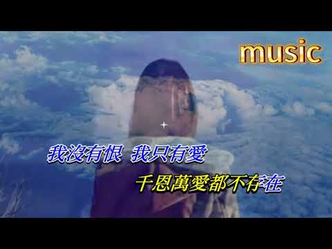 愛你變成害你〈華語〉巫啟賢KTV 伴奏 no vocal 無人聲 music 純音樂 karaoke 卡拉OK 伴唱 instrumental愛你變成害你〈華語〉巫啟賢