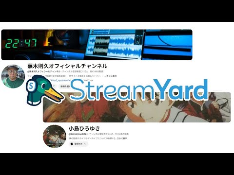 小島ひろゆきチャンネルさんとストヤコラボライブ 2025.06.18 22:00