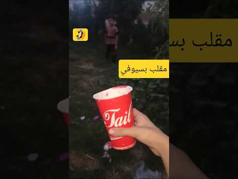 سويت مقلب بسيوفي #shorts
