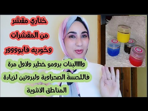 خودي لحسة وختاري مقشر من إختيارك فابور 🔥كنت هيكل عظمي💀 ولكن تبدلت للأحسن ، شهادة حق من كليانة ديالي