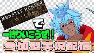 コントローラーテスト#モンハン #モンハンワイルズ 一狩りしようぜ！ ぽんこつ#Vtuber が #ゲーム実況 配信 #初見歓迎  #twi