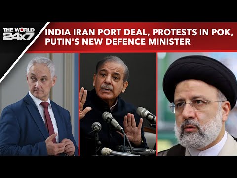 Chabahar Port News | India's 10-Year Port Deal With Iran, Protests In PoK, And Other News