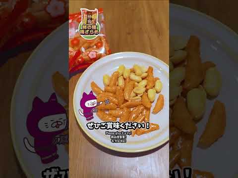 日本土産で迷ったらこれ!梅商品3選