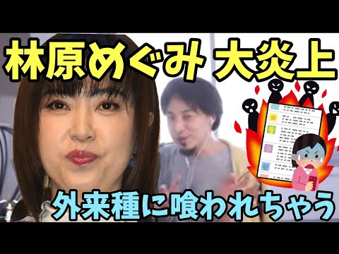 林原めぐみ 炎上 「外来種に喰われちゃう」新世紀エヴァンゲリオン 綾波レイ【ひろゆき】