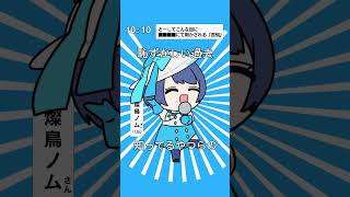 燦鳥ノムがテトリス歌ってみた♪└( Ծ▿Ծ )」 ♪ Full版は7/4公開！ #テトリス #重音テト #歌ってみた #Shorts