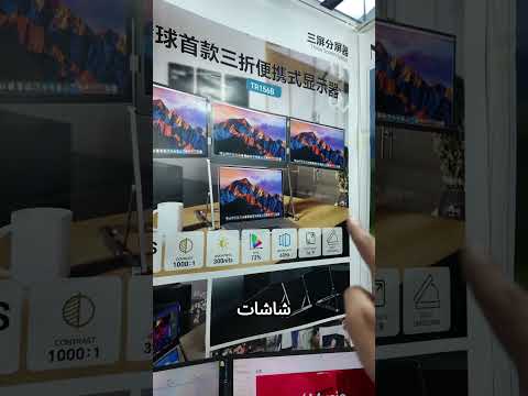 💻 ثلاث شاشات بلابتوب واحد! الحل الذكي للبرودكتيفيتي 🔥