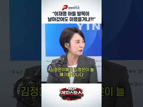 "<strong>이재명</strong> <strong>아들</strong> 발목이 날아갔어도 이랬을거냐?!"